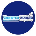 নিউজ ডেস্ক: